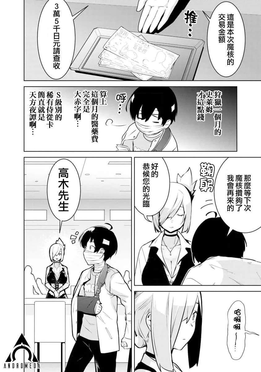第01话 第29页