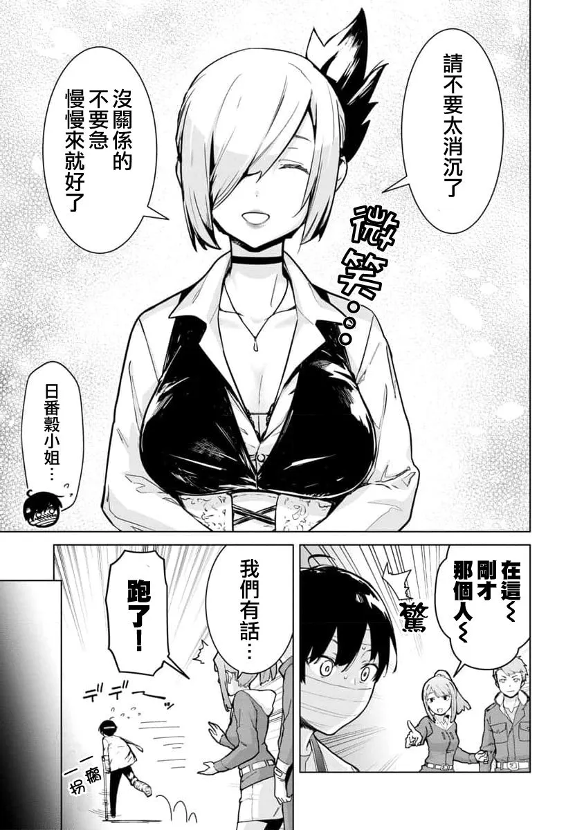 第01话 第30页