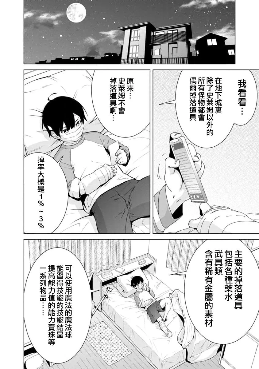 第01话 第31页
