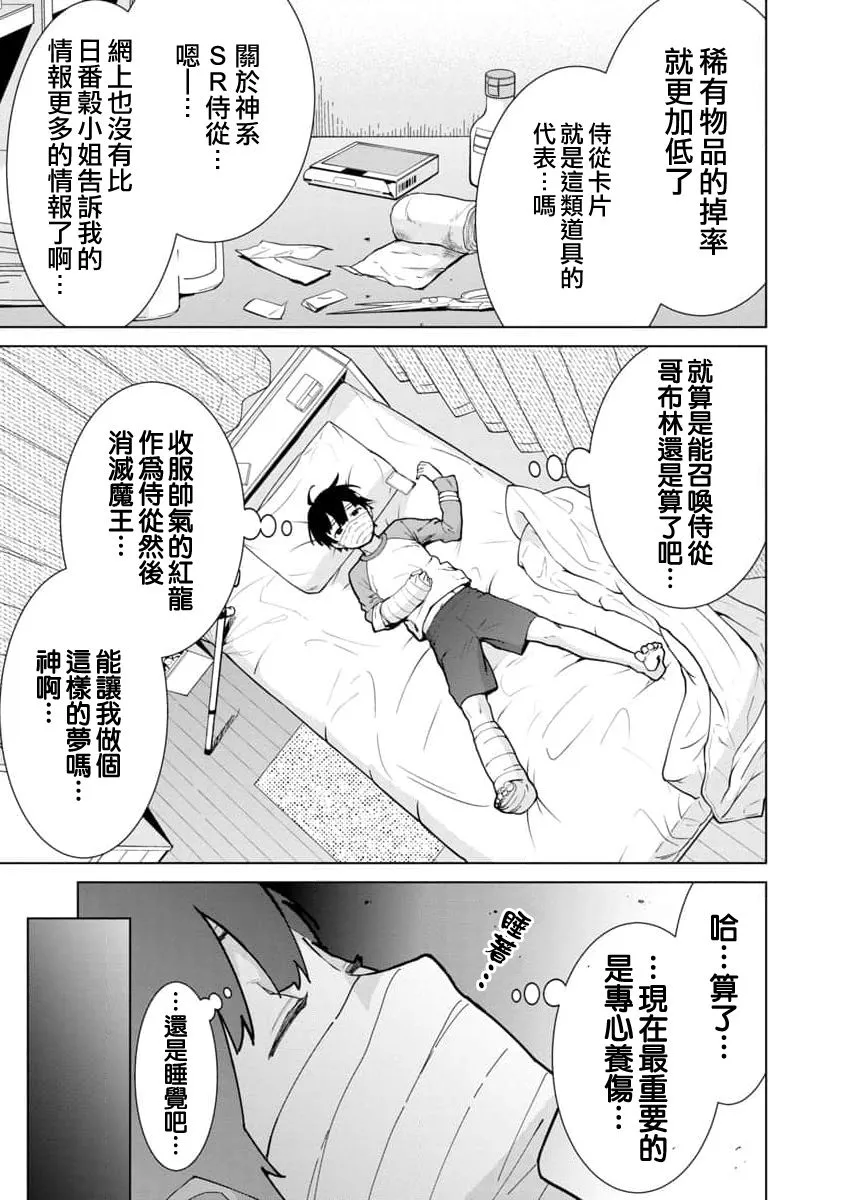 第01话 第32页