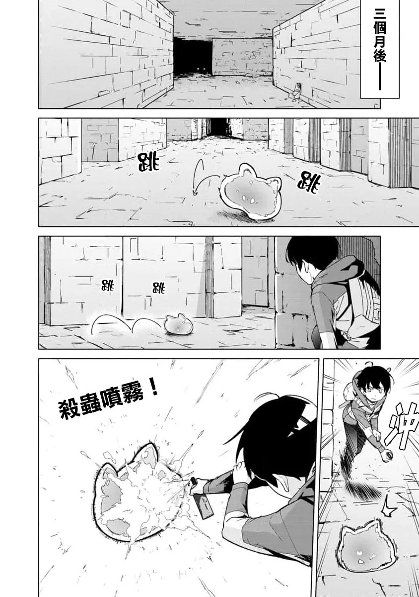 第01话 第33页
