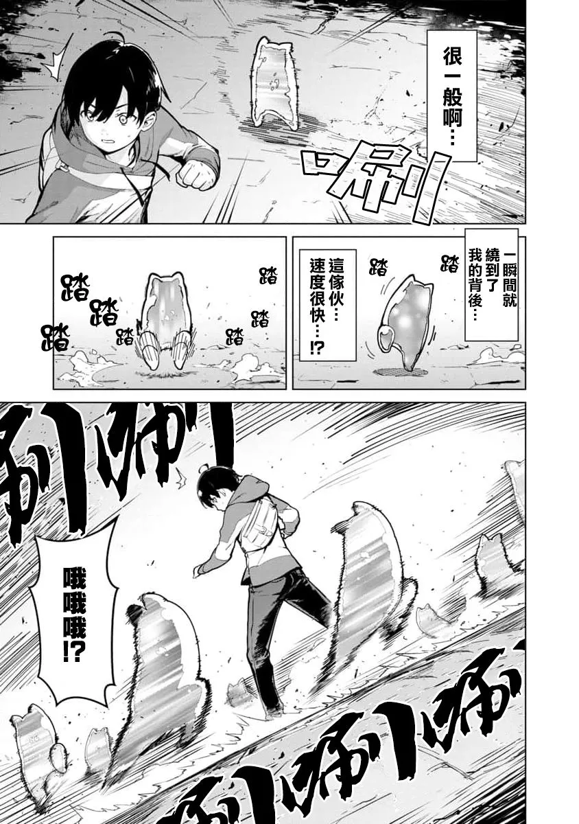 第01话 第36页