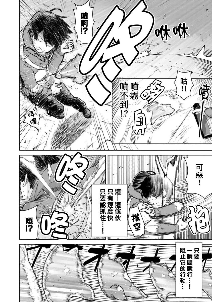 第01话 第37页