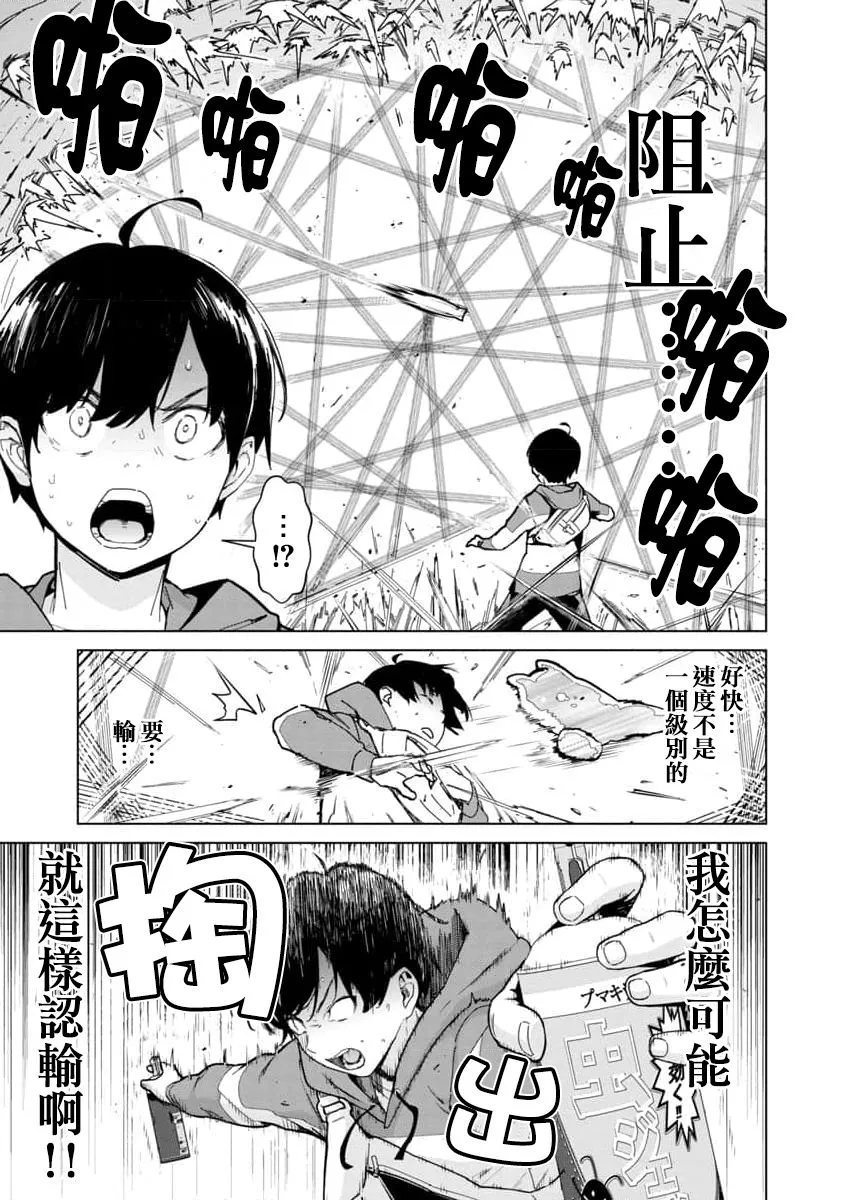 第01话 第38页