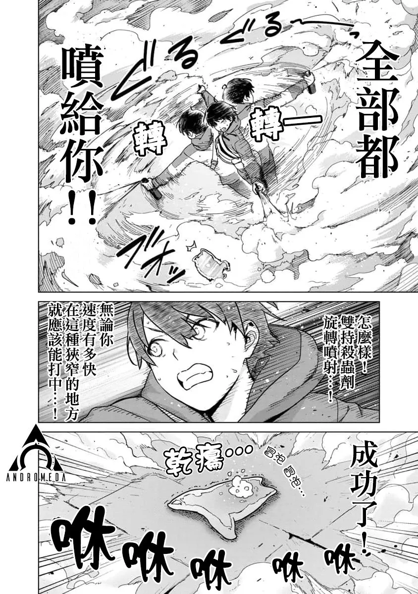 第01话 第39页