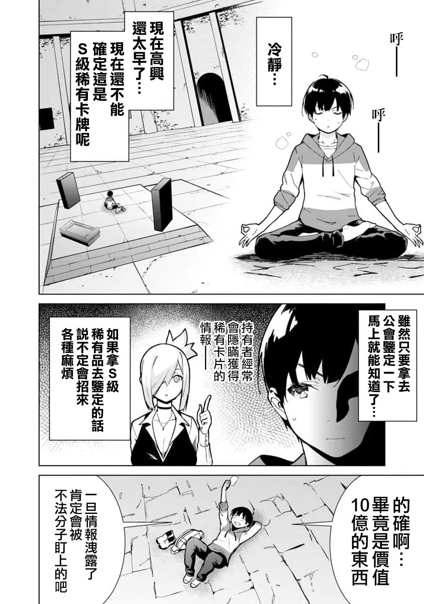 第01话 第43页