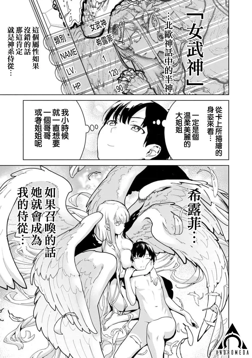 第01话 第44页