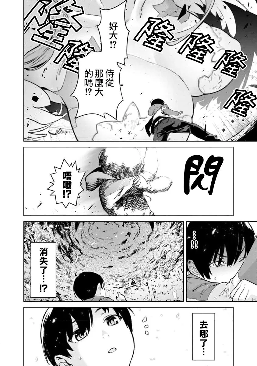 第01话 第48页