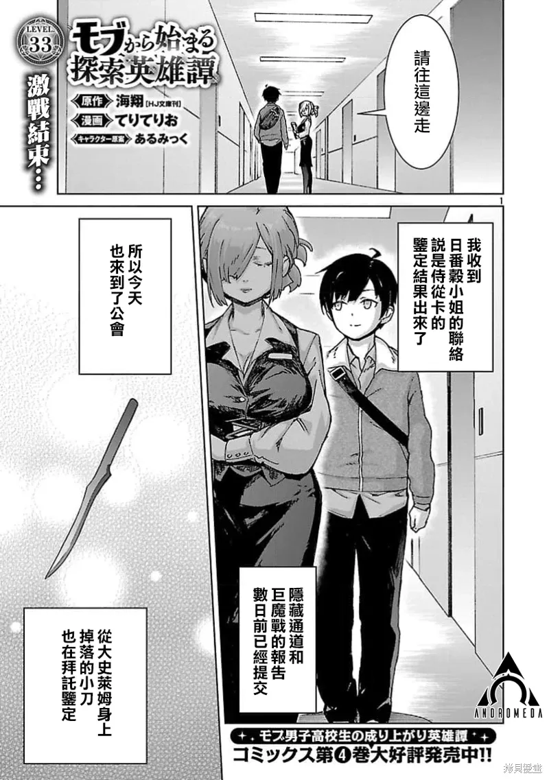 第33话 第1页