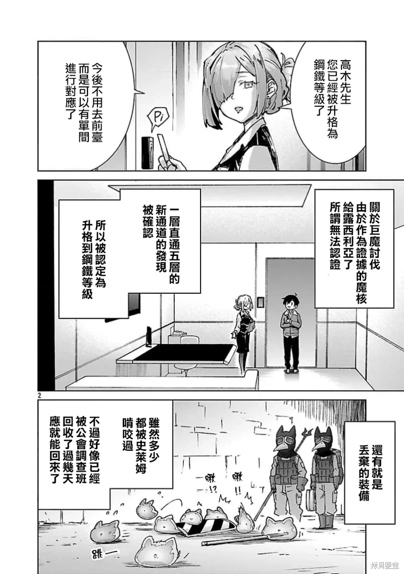 第33话 第2页