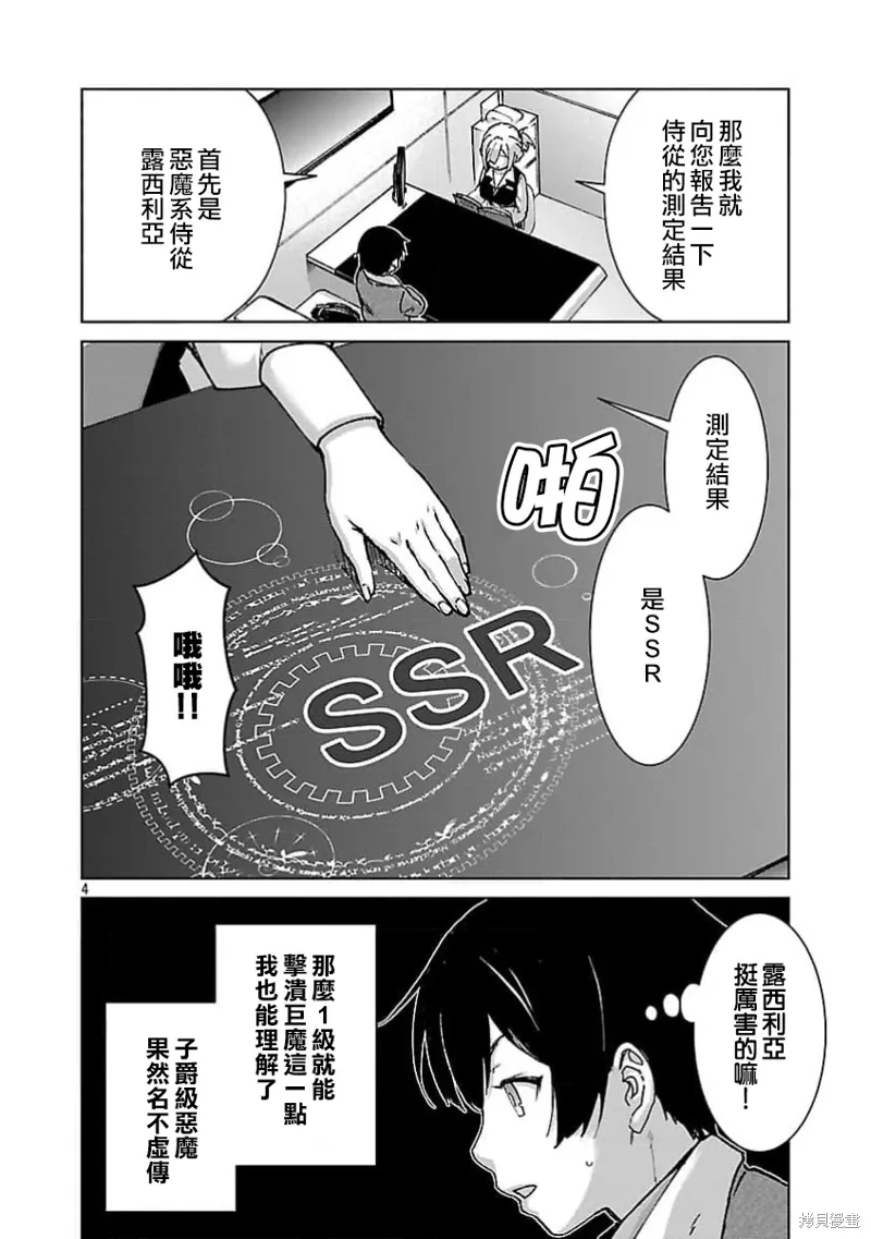 第33话 第4页
