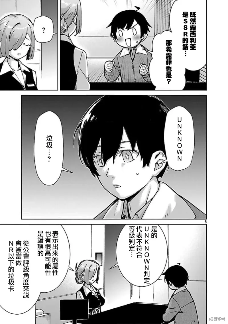 第33话 第5页
