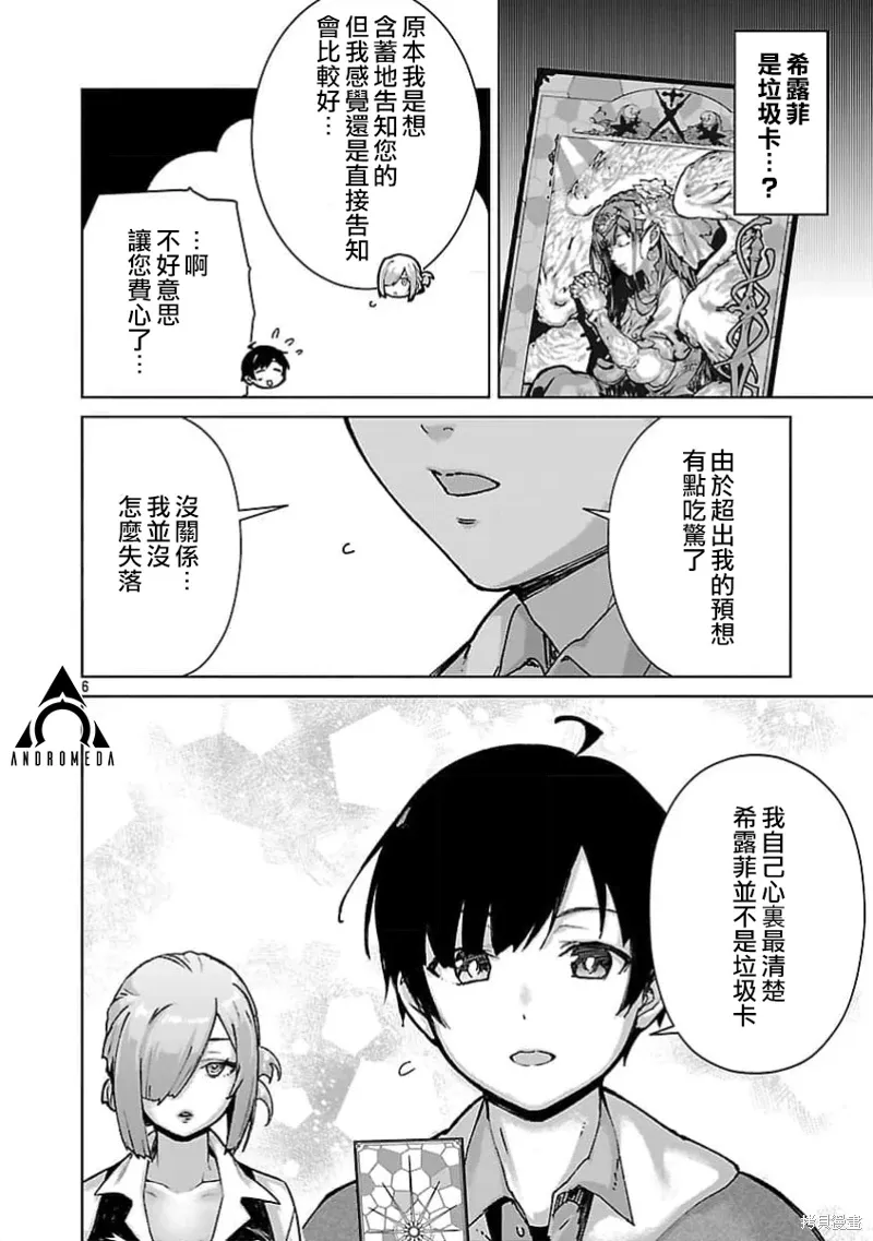 第33话 第6页