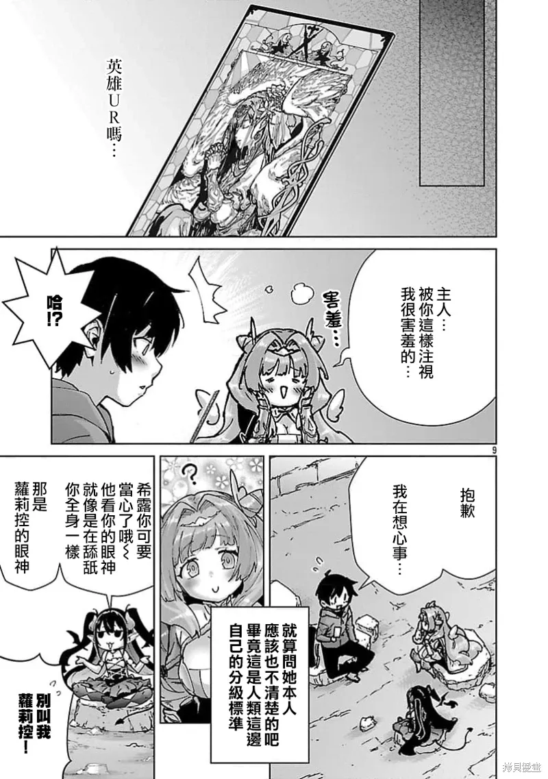 第33话 第9页