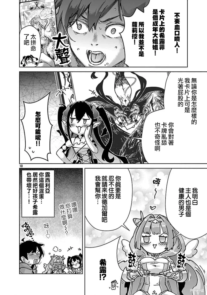 第33话 第10页