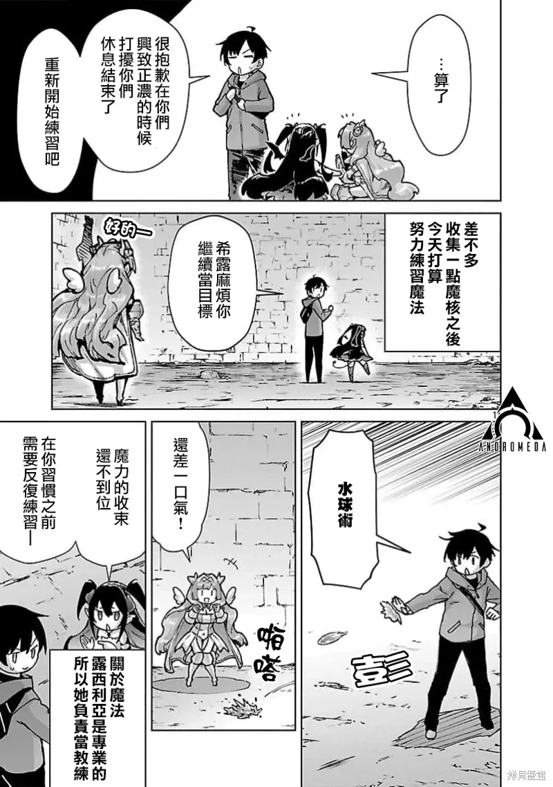 第33话 第11页