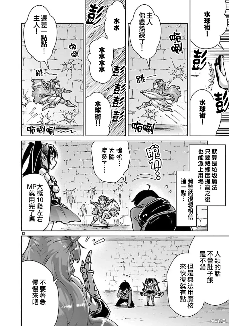 第33话 第12页
