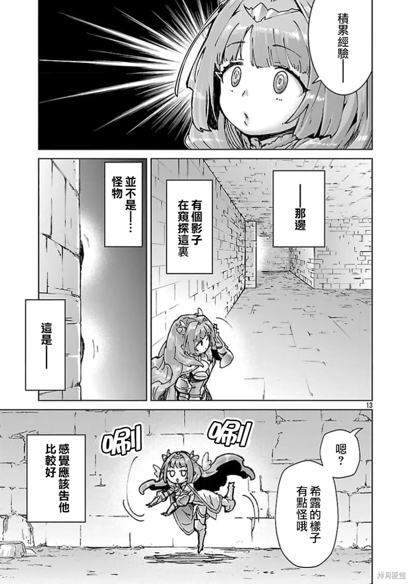 第33话 第13页