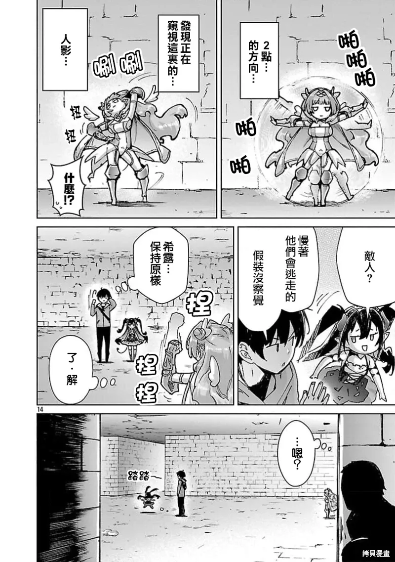 第33话 第14页