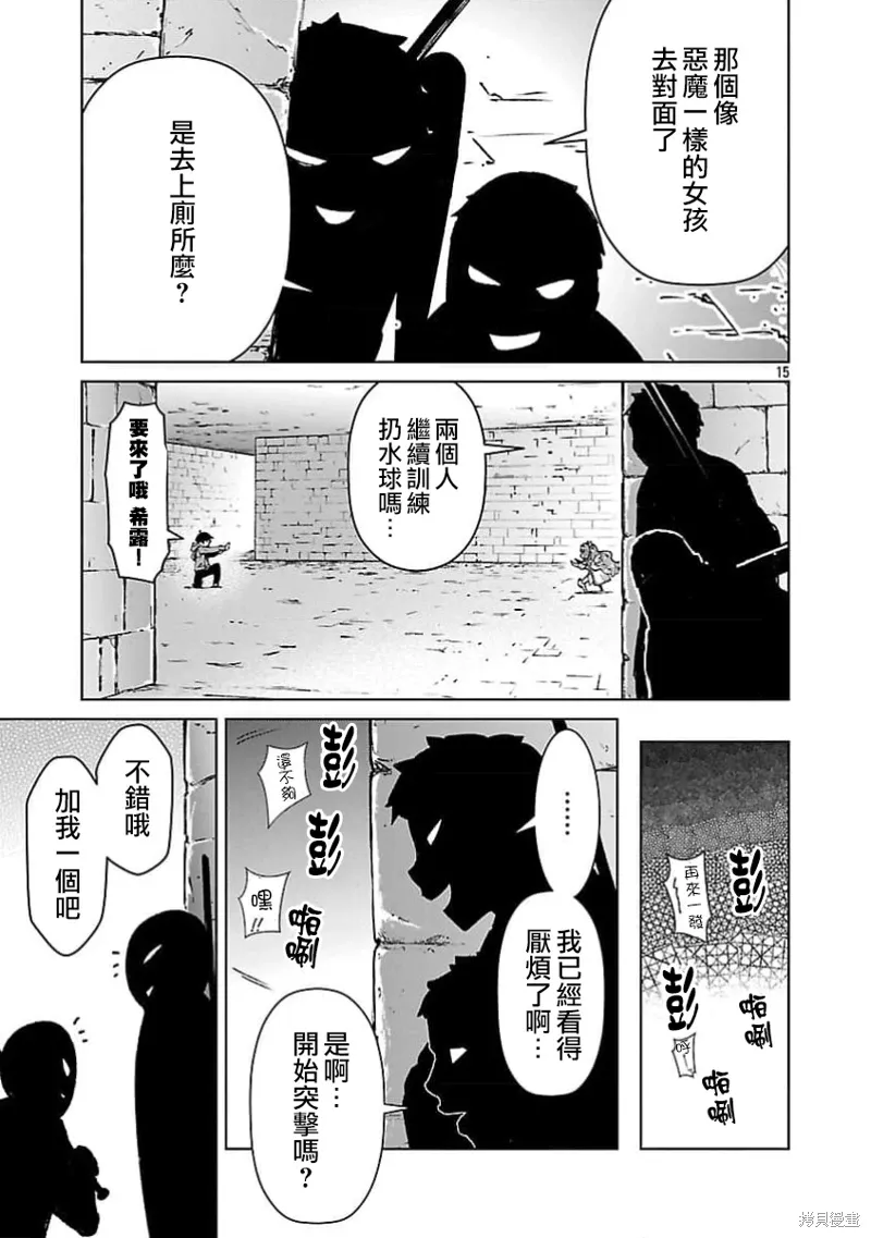 第33话 第15页