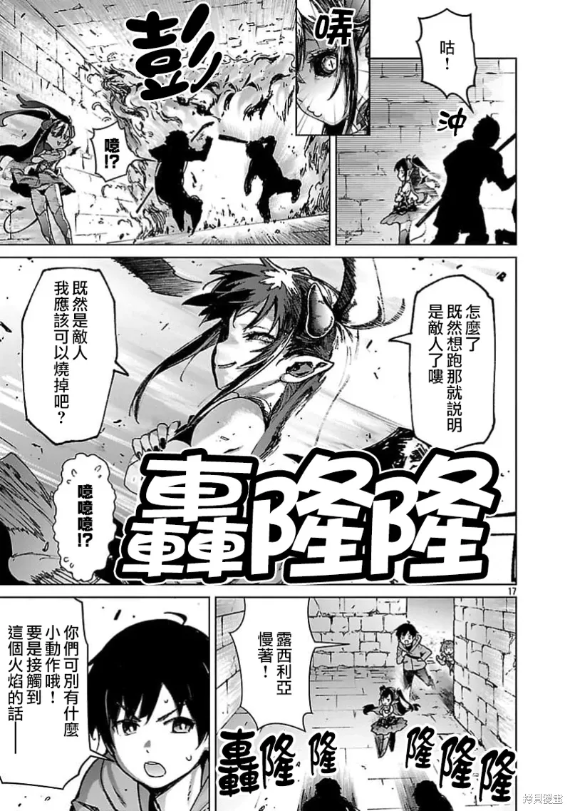第33话 第17页