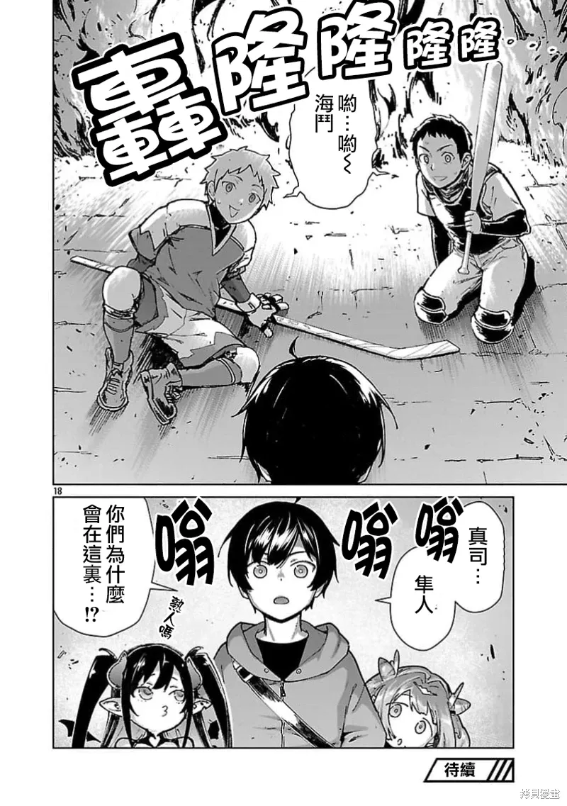 第33话 第18页