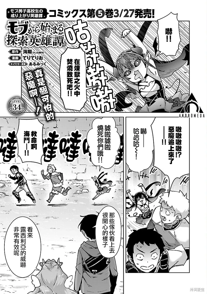 第34话 第1页