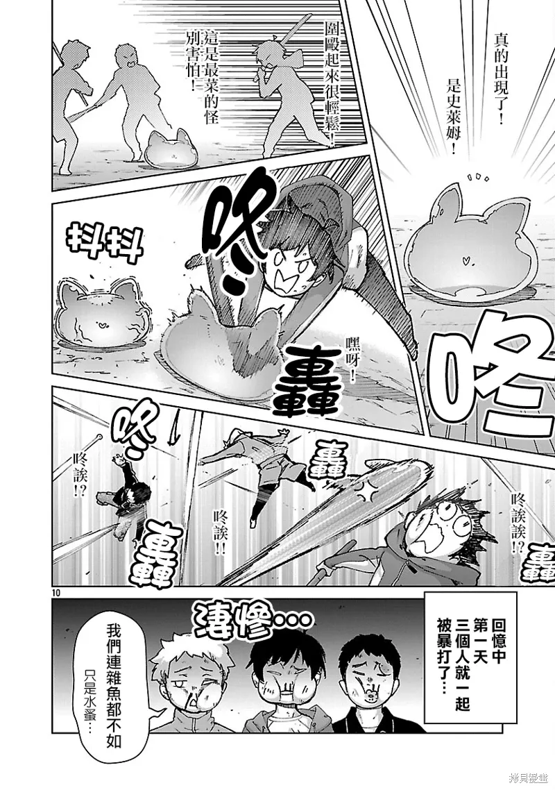 第34话 第10页