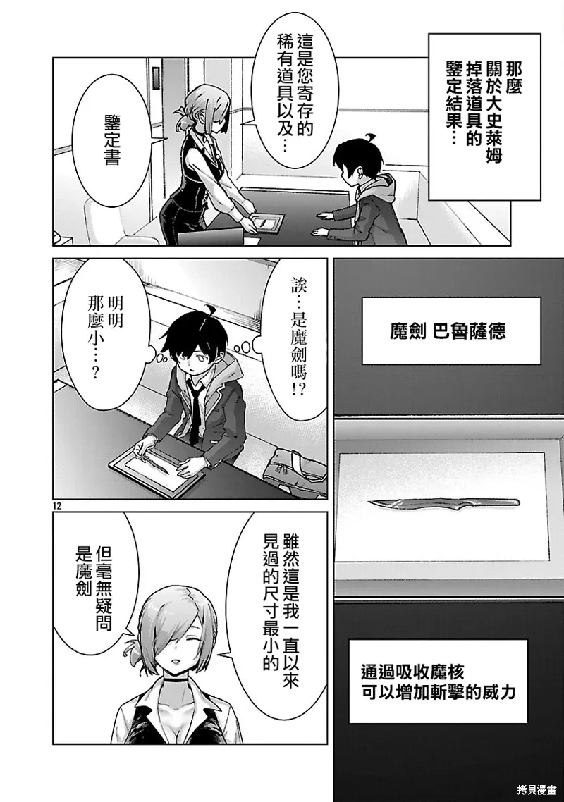 第34话 第12页