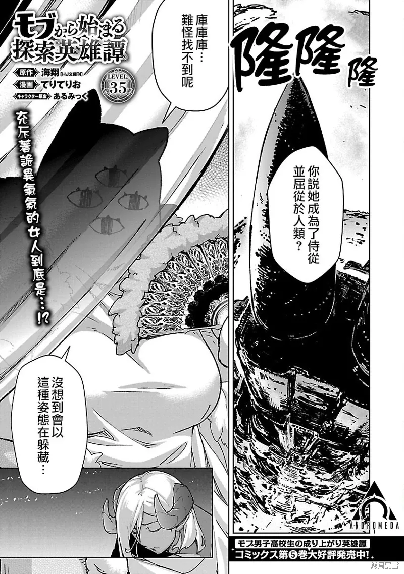 第35话 第1页