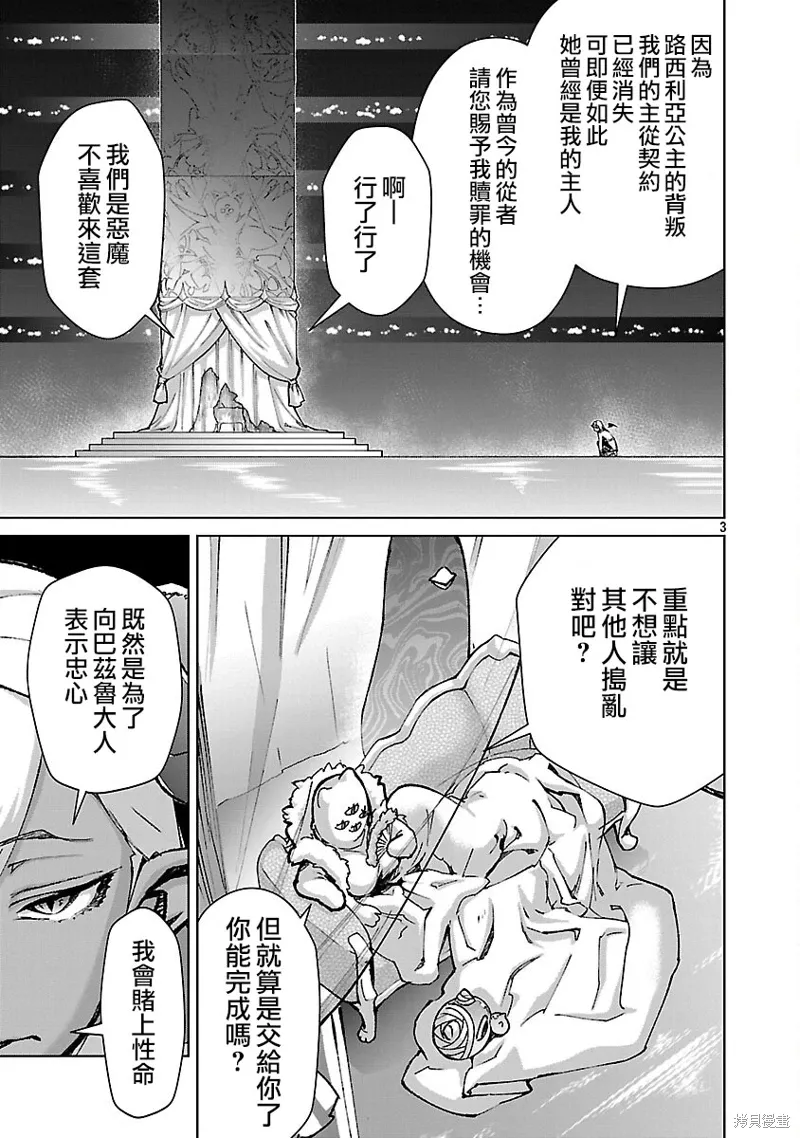 第35话 第3页