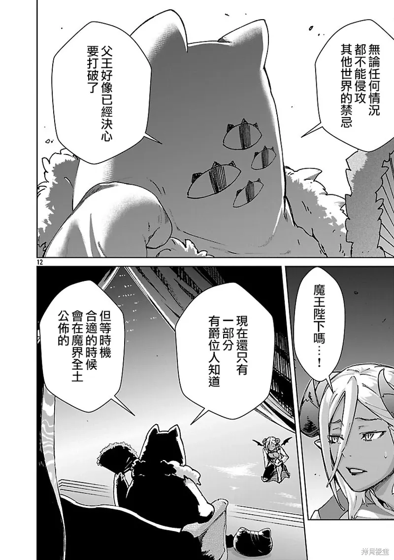 第35话 第12页
