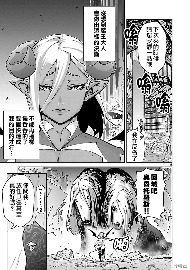 第35话 第15页