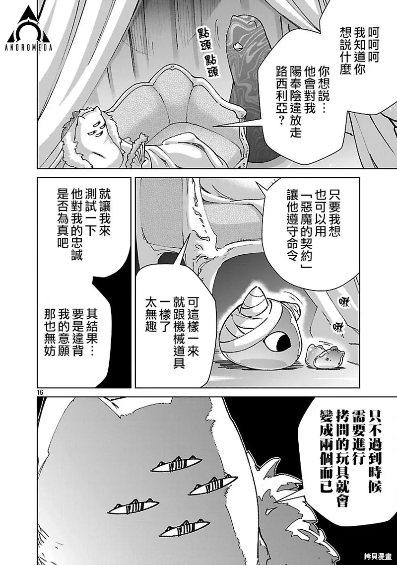 第35话 第16页