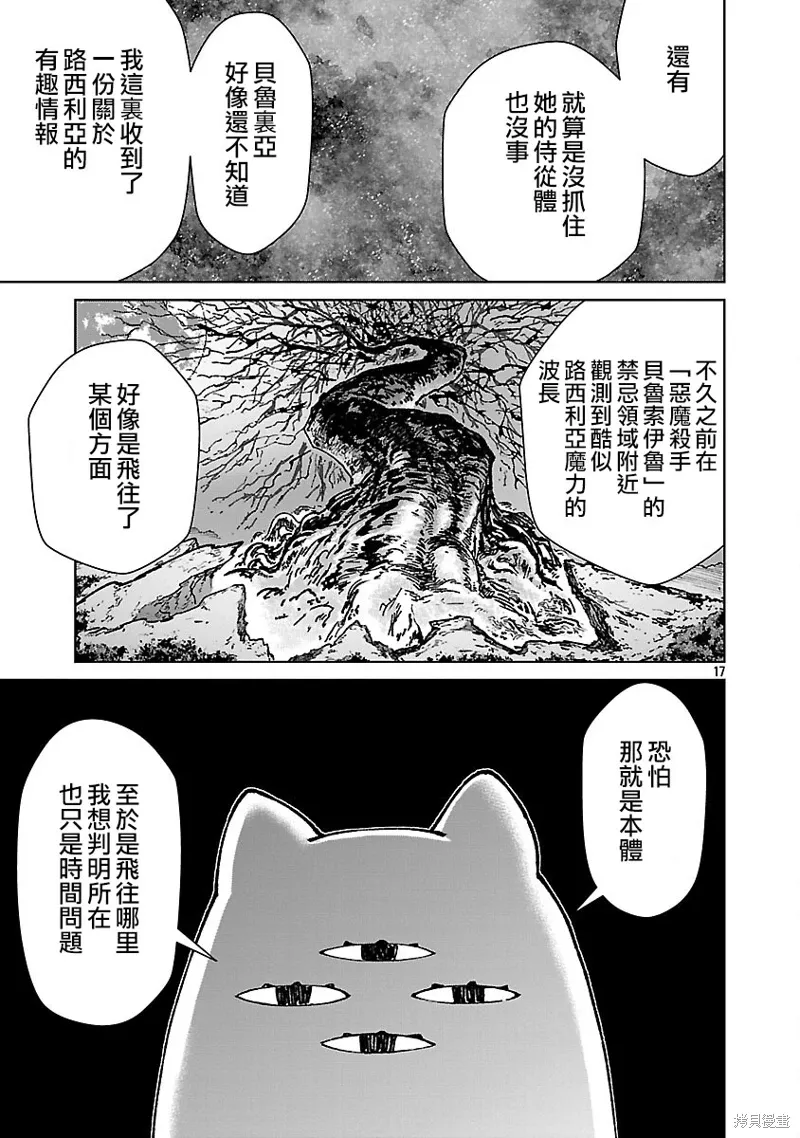 第35话 第17页