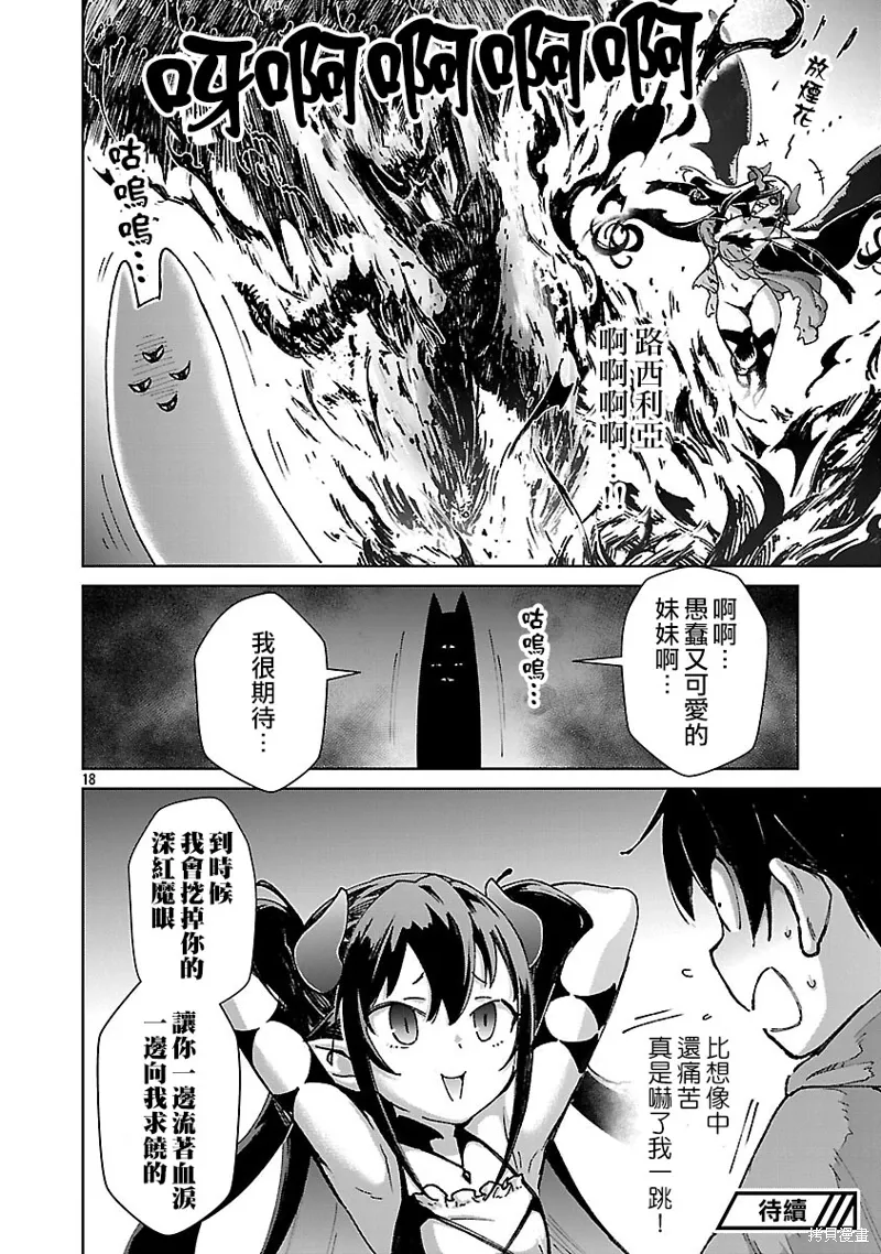 第35话 第18页