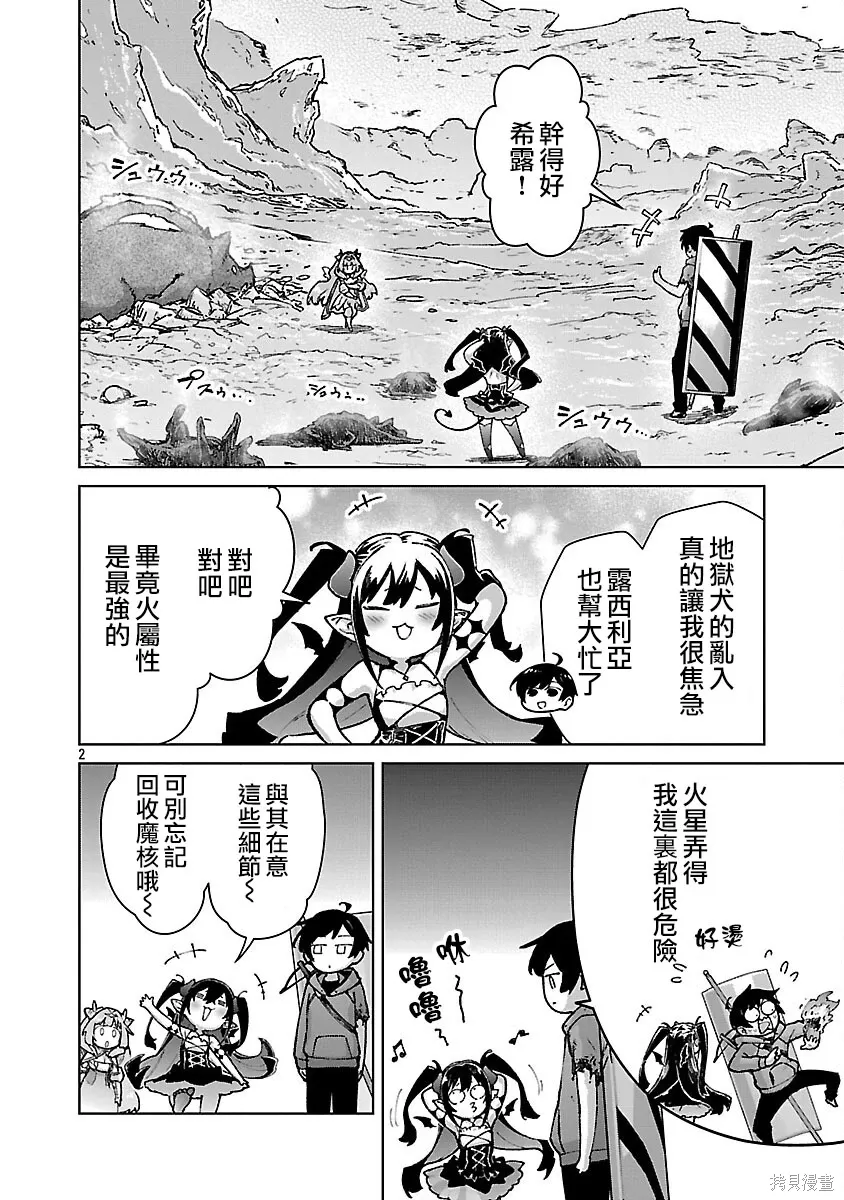 第36话 第3页