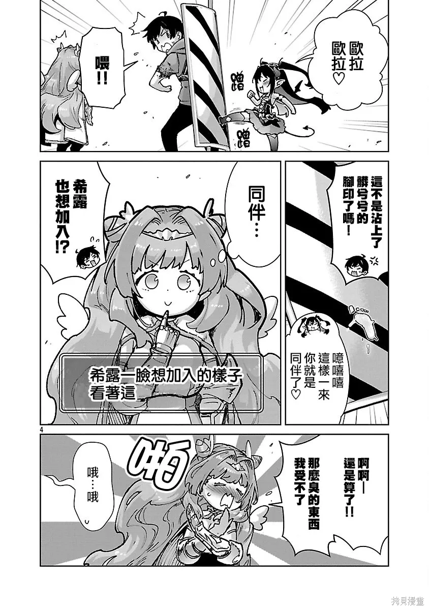 第36话 第5页