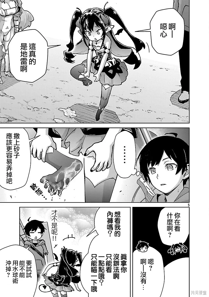第36话 第6页