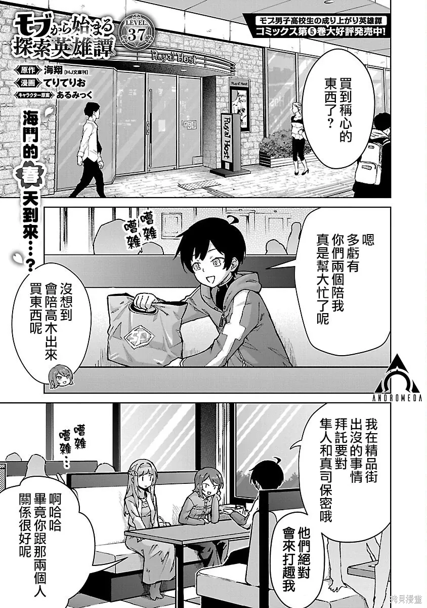 第37话 第1页