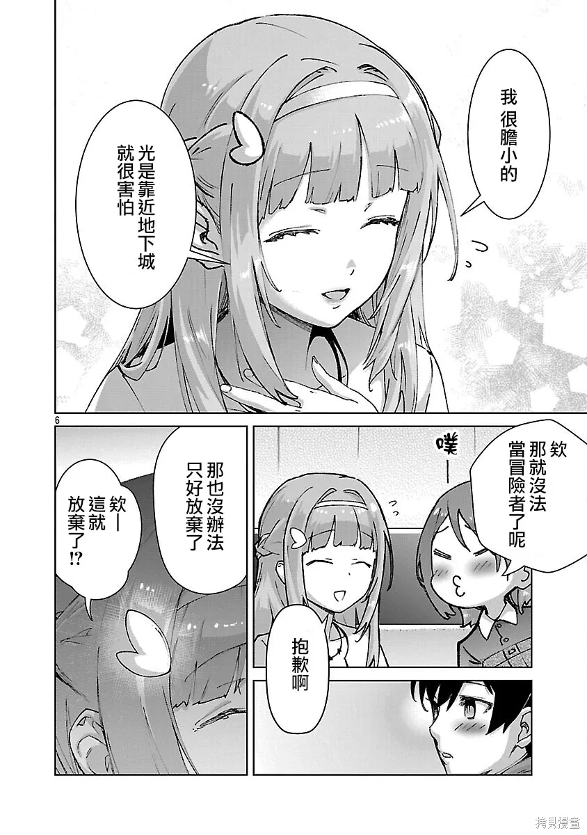 第37话 第6页