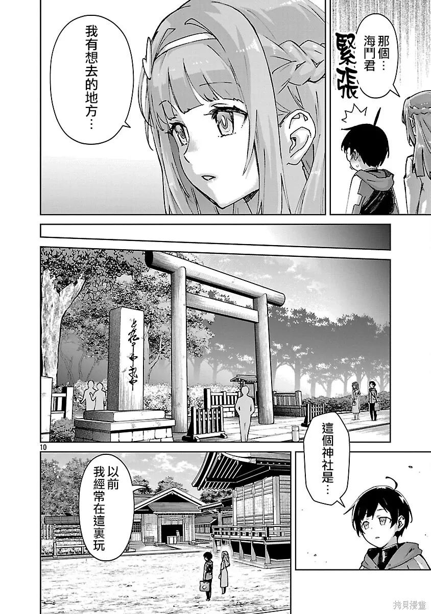 第37话 第10页