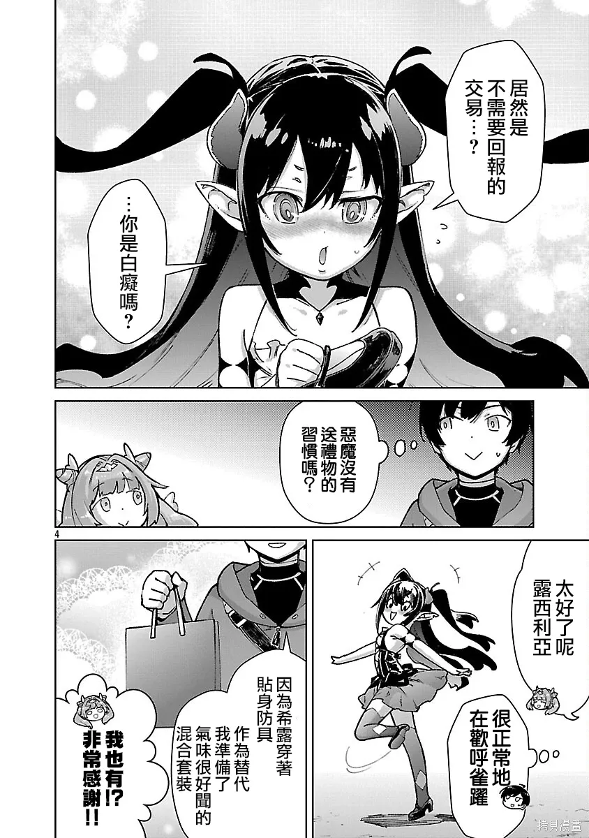 第38话 第4页