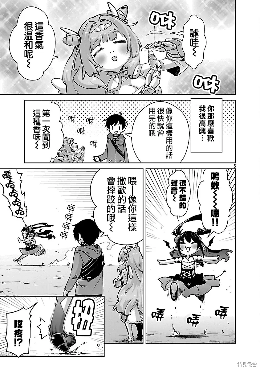 第38话 第5页