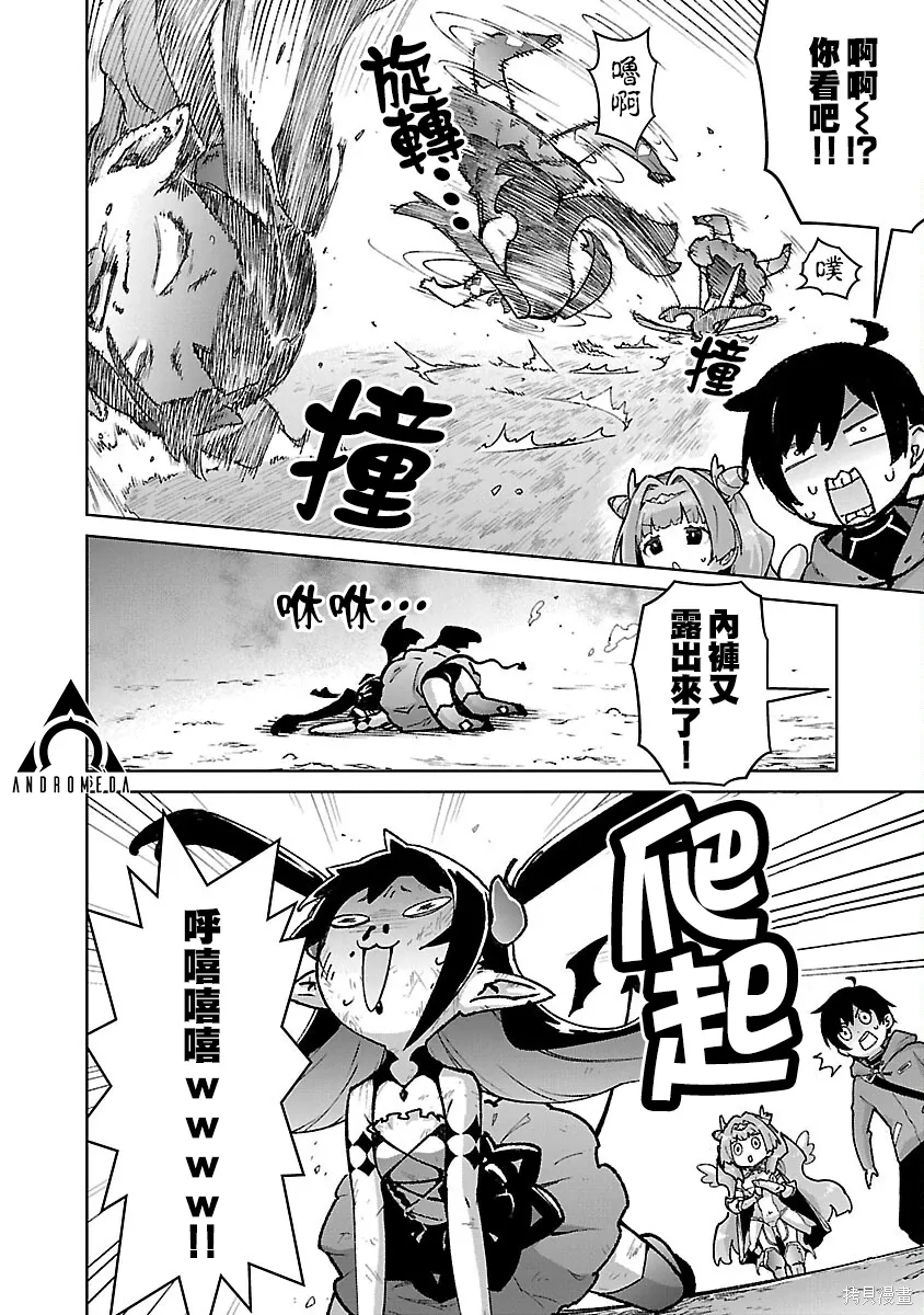 第38话 第6页