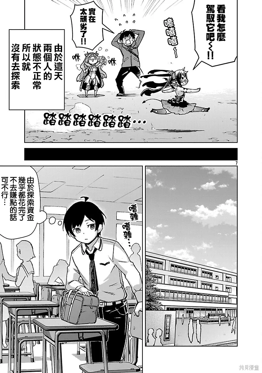第38话 第7页