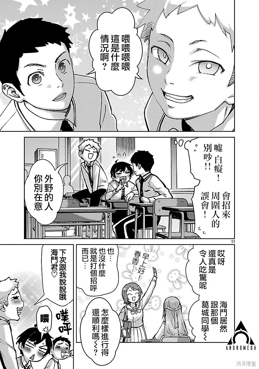 第38话 第11页