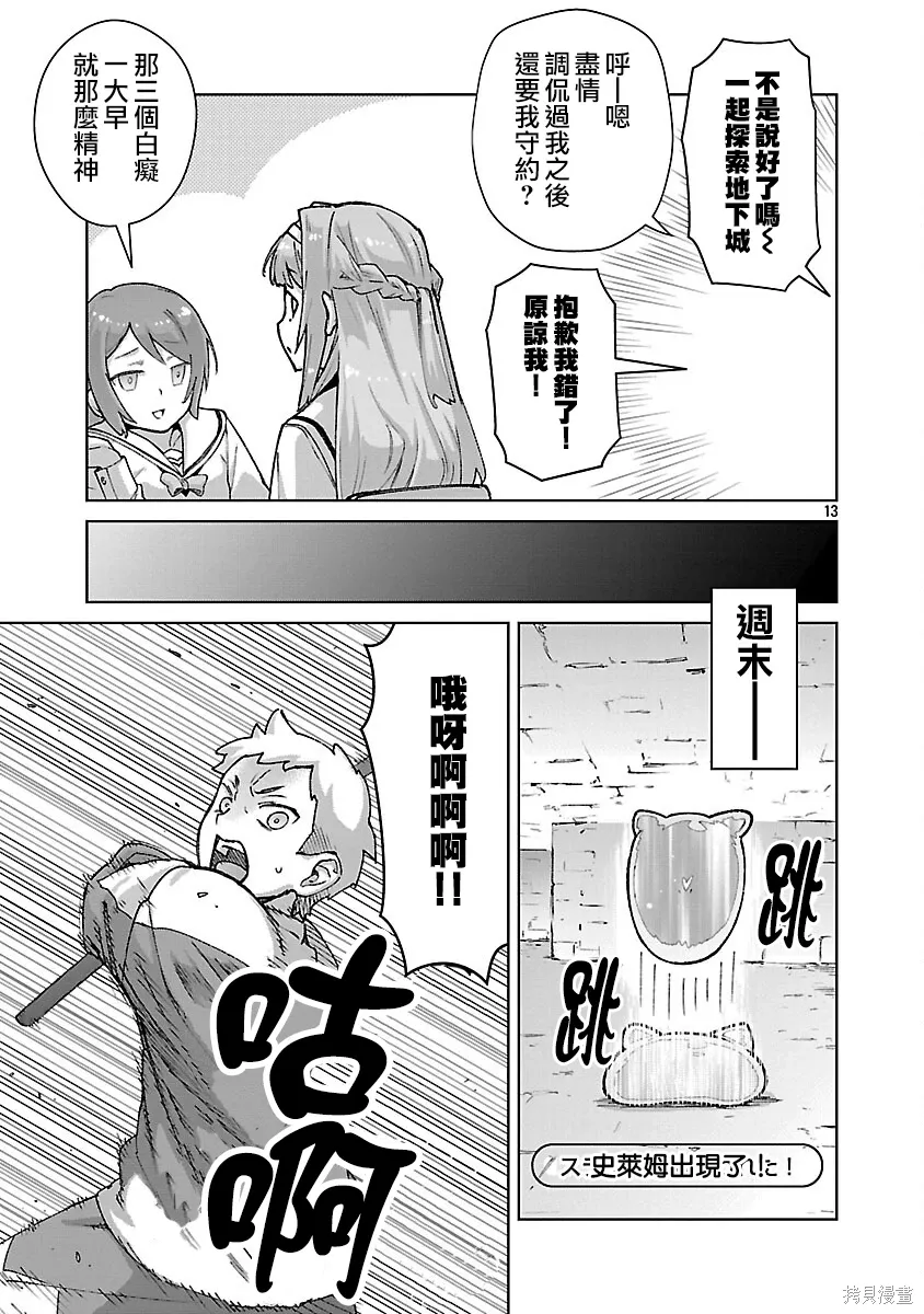 第38话 第13页