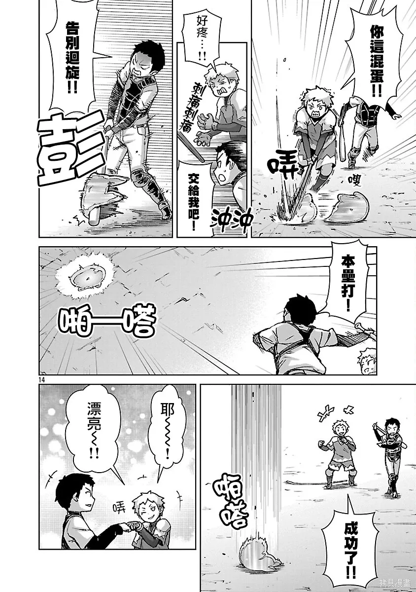 第38话 第14页