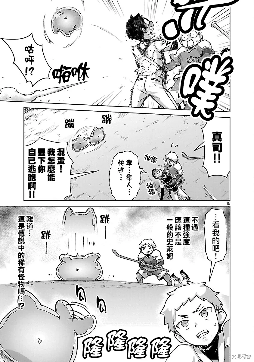 第38话 第15页